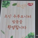농업회사법인 조인 주식회사