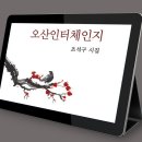 인터체인지