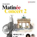 5월 마티네콘서트 이미지