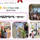금곡어린이집 이미지