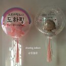 CU 후암제일점 | [서울/용산] 서울파티용품 전문 '슈팅벌룬' 헬륨풍선 후기