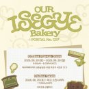 싱글베이커리