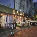 갓포유메 | 광양 이자카야 갓포유메 방문후기