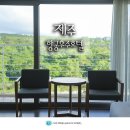 신화건축사사무소주 | 제주 서귀포 호텔 가성비 제주 숙소 추천 항공우주호텔