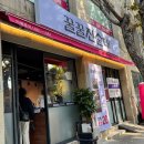 꿀꿀진순대 암사역점