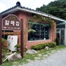 할매옻닭 이미지