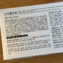 제일슈퍼 | [바이탈뷰티] 슈퍼콜라겐 30대 아기 엄마 콜라겐 내돈내산 구매 후기 (임산부, 모유수유 산모 섭취 여부)