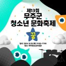 무주청소년수련관 이미지