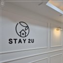 스테이투유
