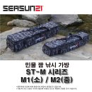 시선 짬 낚시가방 M1 65,000원 시선 짬 낚시가방 M2 75,000원 (현금 구매 단체구매 직배 처리시 ***-****-****번 이미지