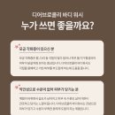 디어바디