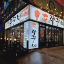 신쭈꾸미첨단점 이미지