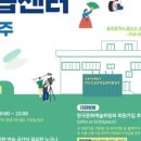 광주공연예술연습공간 이미지