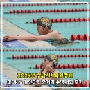 2024년 성남시체육회장배 3.8km 철인3종 장거리 수영대회 후기