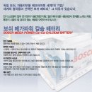 성북자동차밧데리할인매장 이미지