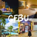 센트럴게임장 | 필리핀 세부 자유여행 숙소 추천 세부 호텔 순위