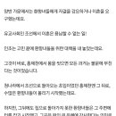 그거 알아? 지금의 홍은동에 속환되고 핍박받던 환향녀들이 자리잡기 시작한 이유 이미지