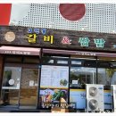 고인돌갈비&쌈밥