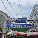 마천로45길 이미지