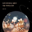 빛나는날