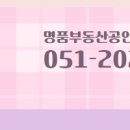 명품부동산공인중개사사무소 이미지