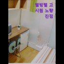 웰빙텔 | 노량진, 고시원, 재수, 추천 웰빙텔 고시원 노량진점 노량진 웰빙텔, 무료 식사 제공