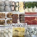 연화 | 전주 떡집 추천｜시루연화 내돈내산 후기