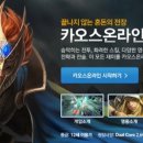 카오스 PC방 이미지