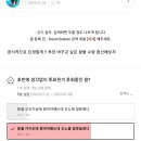 ❌️오예스측 사표 6표있습니다 재투표를 요청합니다❌️ 이미지