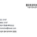 우림카센터 - 화성시 화성로 1047 | 우림카센터