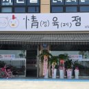 홍익정육점 이미지