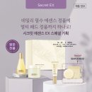 숨화장품