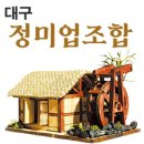 중앙운수 제일노동조합 | 四字成語 총정리 <ㄷ> 146 대구은사관~대구평야