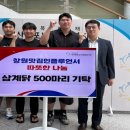 일동경로식당 경남매일
