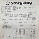 코레일유통미금역