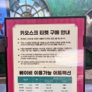 롯데월드 베이비티켓 하나로 하루종일 신나게 놀다 온 후기
