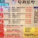 동천동단지보쌈