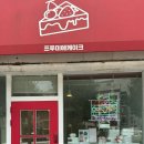 프루미에 케이크 이미지