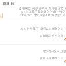 창표네 민박 이미지