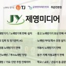 고척1동주민센터 | 고척1동 주민센터 노래교실 태진K2 반주기 교체후기 제영미디어는 중고 노래방기계및 가정용 노래방기계...
