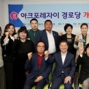 기지경로당 이미지