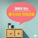 새롬인테리어 이미지