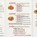 경원해물아구찜 이미지