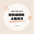 청소년 상담복지센터 | 사춘기 아이를 위한 부모교육 후기 (성북구청소년상담복지센터)
