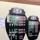 옹기종기왕갈비 이미지