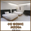 드림PC | 인계동호텔, 수원 드림팰리스 편안한 호텔에서 호캉스!