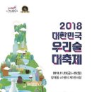 전통주 술축제~ 이미지