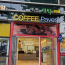 커피파베스