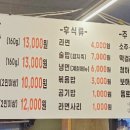 황삼춘정육점