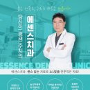 에센스치과기공소 이미지